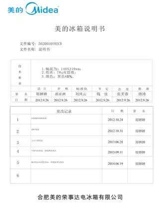 Midea美的 美的冰箱BCD-206TM(C)极光银